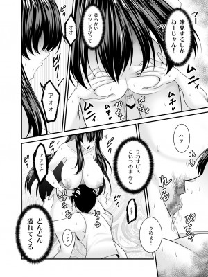 [有機化合物 (さとうユーキ)] ヤバい事故物件に女幽霊が出たけど無職底辺の俺はセックスしまくる_25