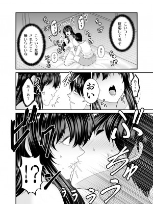 [有機化合物 (さとうユーキ)] ヤバい事故物件に女幽霊が出たけど無職底辺の俺はセックスしまくる_21