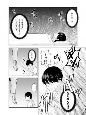 [有機化合物 (さとうユーキ)] ヤバい事故物件に女幽霊が出たけど無職底辺の俺はセックスしまくる_07