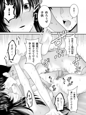 [有機化合物 (さとうユーキ)] ヤバい事故物件に女幽霊が出たけど無職底辺の俺はセックスしまくる_44