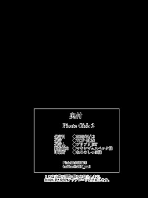 [TOPGUN (プリプリJET)] Pirate Girls 2 (ワンピース) [DL版]_37