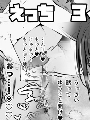 [ぷ玉] 発情カズサ えっち (ブルーアーカイブ)_1