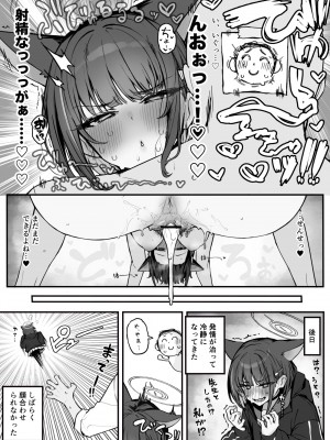 [ぷ玉] 発情カズサ えっち (ブルーアーカイブ)_4