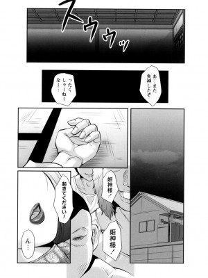 [風船クラブ] みだら神～聖なる熟女がメスブタ以下の何かに堕ちるまで～ [DL版]_055