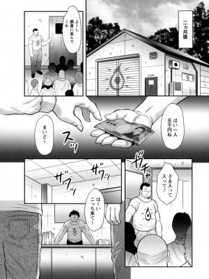 [風船クラブ] みだら神～聖なる熟女がメスブタ以下の何かに堕ちるまで～ [DL版]_110