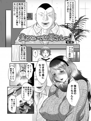 [風船クラブ] みだら神～聖なる熟女がメスブタ以下の何かに堕ちるまで～ [DL版]_115