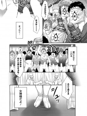 [風船クラブ] みだら神～聖なる熟女がメスブタ以下の何かに堕ちるまで～ [DL版]_112