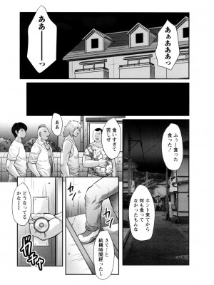 [風船クラブ] みだら神～聖なる熟女がメスブタ以下の何かに堕ちるまで～ [DL版]_091