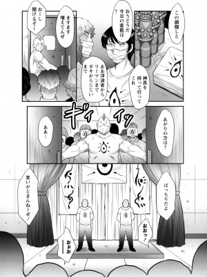 [風船クラブ] みだら神～聖なる熟女がメスブタ以下の何かに堕ちるまで～ [DL版]_111