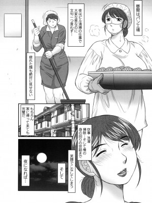 [風船クラブ] みだら神～聖なる熟女がメスブタ以下の何かに堕ちるまで～ [DL版]_172