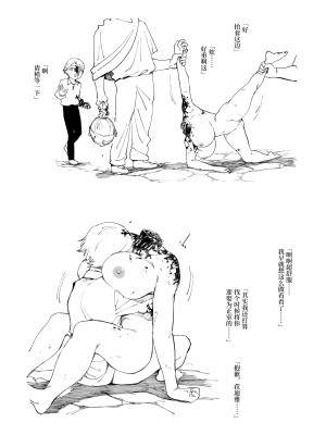 [首切り] 斬首賭博 ジ・オリジン [安提洛普个人汉化]_12