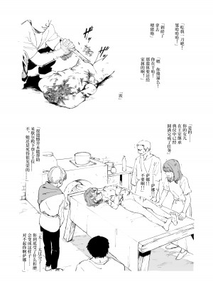 [首切り] 斬首賭博 ジ・オリジン [安提洛普个人汉化]_11