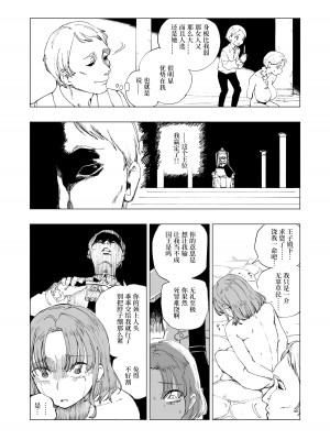 [首切り] 斬首賭博 ジ・オリジン [安提洛普个人汉化]_03