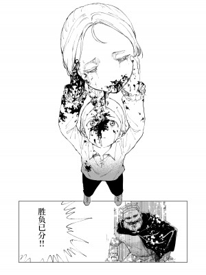 [首切り] 斬首賭博 ジ・オリジン [安提洛普个人汉化]_07