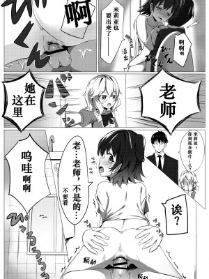 [あまとー部 (セネト)] みりあまだ○学生だよー？ (アイドルマスター シンデレラガールズ) [Fun先生个人汉化] [DL版]_17