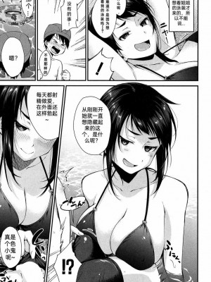 [黒倉エリ] お姉ちゃんの玩具 夏のプール編 (コミックミルフ 2019年10月号 Vol.50) [中国翻訳] [DL版]_03