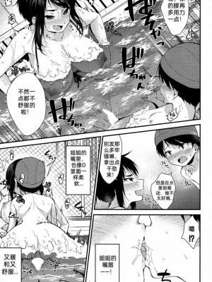 [黒倉エリ] お姉ちゃんの玩具 夏のプール編 (コミックミルフ 2019年10月号 Vol.50) [中国翻訳] [DL版]_11