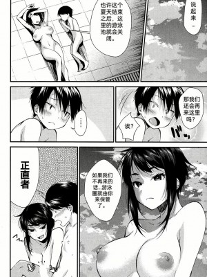 [黒倉エリ] お姉ちゃんの玩具 夏のプール編 (コミックミルフ 2019年10月号 Vol.50) [中国翻訳] [DL版]_18