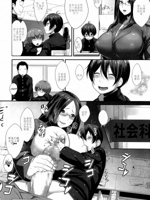 [羽ヶ斐しん] やわらか先生 (コミックメガストアα 2015年1月号) [中国翻訳]_20