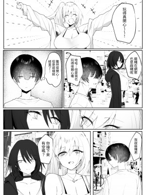 [いもけんぴ記念日] オフ会で会った童貞喰いの甘々ギャルとクールギャルにサンドイッチされ美味しく食べられる話｜遭在網聚邂逅的處男獵人甜蜜辣妹和冷酷辣妹三明治夾擊 美味地品嘗的故事 [中文] [無患之子]_005