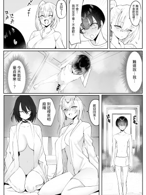 [いもけんぴ記念日] オフ会で会った童貞喰いの甘々ギャルとクールギャルにサンドイッチされ美味しく食べられる話｜遭在網聚邂逅的處男獵人甜蜜辣妹和冷酷辣妹三明治夾擊 美味地品嘗的故事 [中文] [無患之子]_007