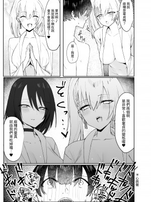 [いもけんぴ記念日] オフ会で会った童貞喰いの甘々ギャルとクールギャルにサンドイッチされ美味しく食べられる話｜遭在網聚邂逅的處男獵人甜蜜辣妹和冷酷辣妹三明治夾擊 美味地品嘗的故事 [中文] [無患之子]_008