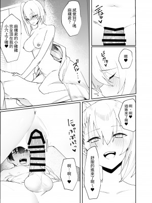 [いもけんぴ記念日] オフ会で会った童貞喰いの甘々ギャルとクールギャルにサンドイッチされ美味しく食べられる話｜遭在網聚邂逅的處男獵人甜蜜辣妹和冷酷辣妹三明治夾擊 美味地品嘗的故事 [中文] [無患之子]_012