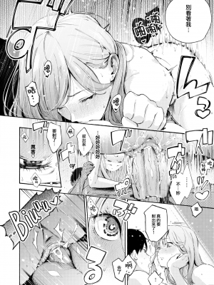 [大鸟可不敢乱转汉化] [無修正] [Sanjuurou] [さんじゅうろう] お酒、飲めますか? (COMIC 快楽天 2024年2月号) [中国翻訳] [DL版]_30