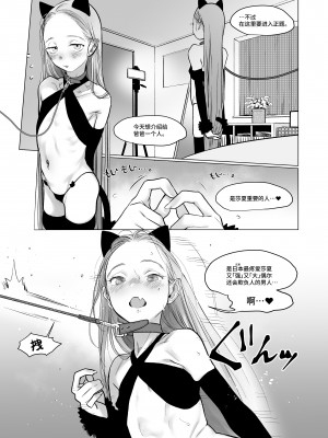 [臨終サーカス (はぐはぐ)] Re:Welcome Sashachan 〜サーシャちゃんがようこそ 2〜[中文] [这样很好=汉化组合]_009