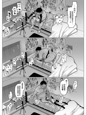 [臨終サーカス (はぐはぐ)] Re:Welcome Sashachan 〜サーシャちゃんがようこそ 2〜[中文] [这样很好=汉化组合]_028