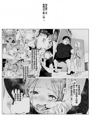 [臨終サーカス (はぐはぐ)] Re:Welcome Sashachan 〜サーシャちゃんがようこそ 2〜[中文] [这样很好=汉化组合]_038