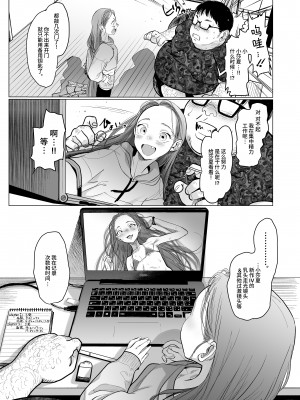 [臨終サーカス (はぐはぐ)] Re:Welcome Sashachan 〜サーシャちゃんがようこそ 2〜[中文] [这样很好=汉化组合]_041