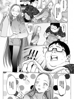 [臨終サーカス (はぐはぐ)] Re:Welcome Sashachan 〜サーシャちゃんがようこそ 2〜[中文] [这样很好=汉化组合]_043