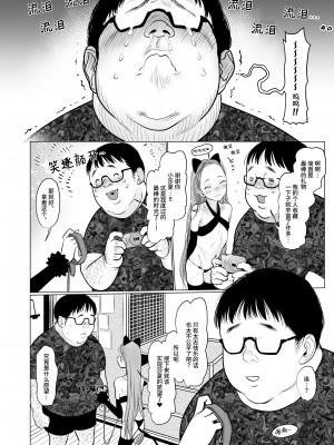 [臨終サーカス (はぐはぐ)] Re:Welcome Sashachan 〜サーシャちゃんがようこそ 2〜[中文] [这样很好=汉化组合]_050