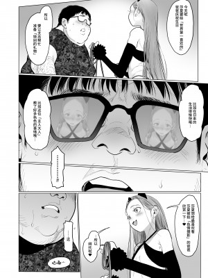 [臨終サーカス (はぐはぐ)] Re:Welcome Sashachan 〜サーシャちゃんがようこそ 2〜[中文] [这样很好=汉化组合]_052