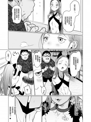 [臨終サーカス (はぐはぐ)] Re:Welcome Sashachan 〜サーシャちゃんがようこそ 2〜[中文] [这样很好=汉化组合]_053