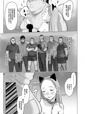 [臨終サーカス (はぐはぐ)] Re:Welcome Sashachan 〜サーシャちゃんがようこそ 2〜[中文] [这样很好=汉化组合]_057