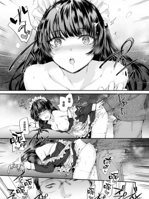 [大鸟可不敢乱转汉化] [無修正] [sumiya] [スミヤ] 派遣メイドの友鷹さん (COMIC 快楽天 2024年2月号) [中国翻訳] [DL版]_13