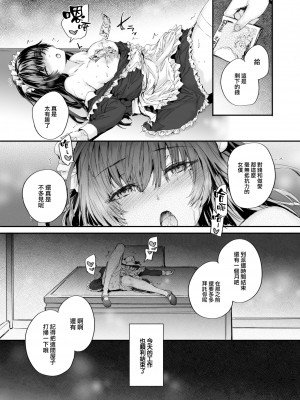 [大鸟可不敢乱转汉化] [無修正] [sumiya] [スミヤ] 派遣メイドの友鷹さん (COMIC 快楽天 2024年2月号) [中国翻訳] [DL版]_21
