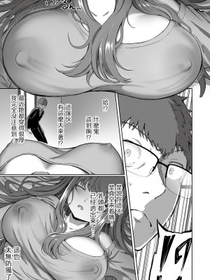 [ロリモ] 堕落の眠り姫 [中国翻译]_03