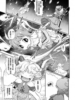 (秋季例大祭9) [はむらび14 (はにわはお)] 強色な羊女と××ンコ (東方Project) [四字神社汉化]_05