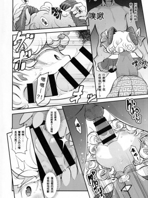 (秋季例大祭9) [はむらび14 (はにわはお)] 強色な羊女と××ンコ (東方Project) [四字神社汉化]_06
