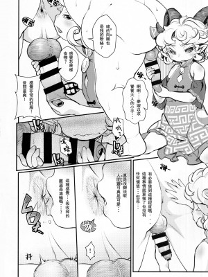 (秋季例大祭9) [はむらび14 (はにわはお)] 強色な羊女と××ンコ (東方Project) [四字神社汉化]_08