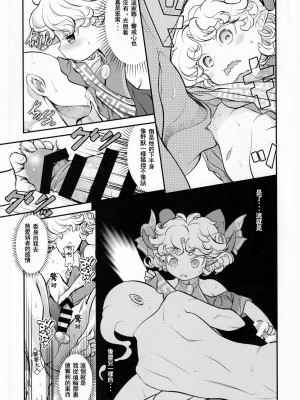 (秋季例大祭9) [はむらび14 (はにわはお)] 強色な羊女と××ンコ (東方Project) [四字神社汉化]_13