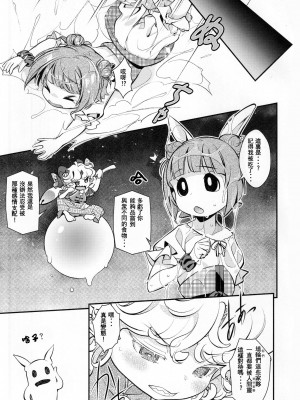 (秋季例大祭9) [はむらび14 (はにわはお)] 強色な羊女と××ンコ (東方Project) [四字神社汉化]_19