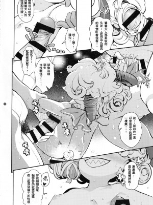 (秋季例大祭9) [はむらび14 (はにわはお)] 強色な羊女と××ンコ (東方Project) [四字神社汉化]_16