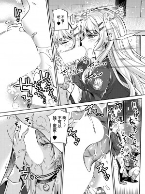 [沢尻メロウ] ギャルの逆レイプは逆転できないっ! 第1話 (COMIC 夢幻転生 2023年5月号)  [鏡花水月個人漢化] [DL版]_15