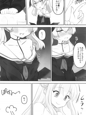 (C103) [メルトシンドローム (藤村らむ)] ●●なんて効かないもんっ (ブルーアーカイブ)_07