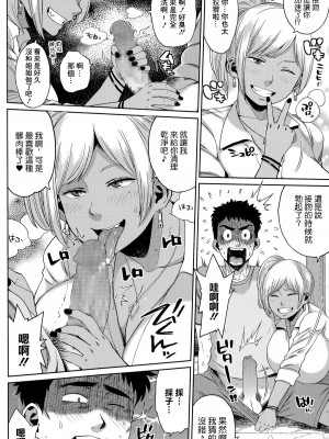 [室永叉焼] 悪魔の肉々もんすたあ [中国翻译]_04