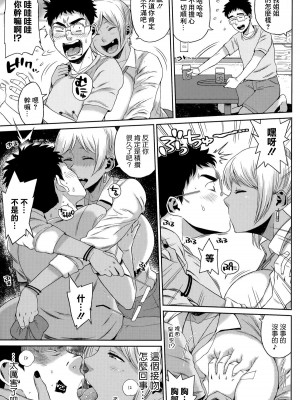 [室永叉焼] 悪魔の肉々もんすたあ [中国翻译]_03